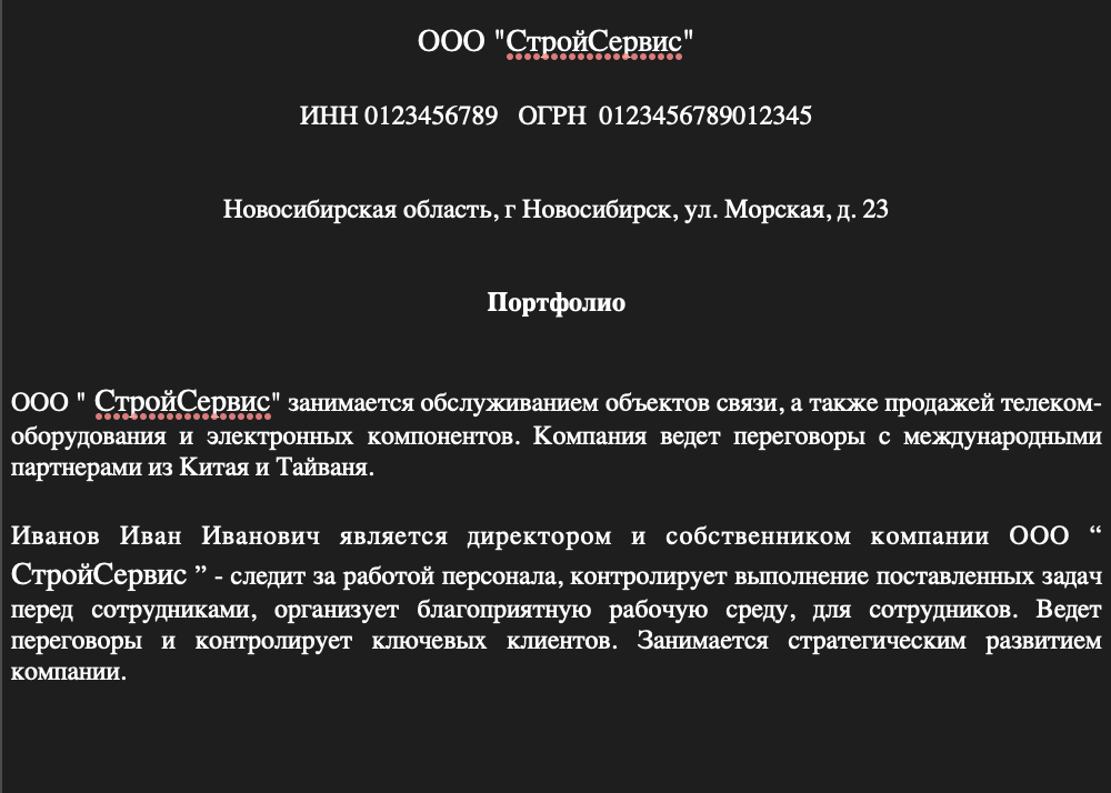 Пример портфолио